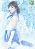 ヒロイン討伐 美少女戦士セーラーシャロン エピソード0 ～闇に咲いた青い薔薇～ 愛河ぬい