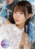 疑うことを知らない純朴美少女にフェラ奉仕と大量顔射で悦ぶよう洗脳した 林芽依