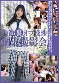 過激裏オプ交渉 個人撮影会 011 ―アイドル推し活大学生にわからせSEX編―