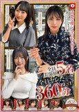 【360分5名】ホイホイキュート＃17素人ホイホイZ
