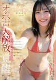 無口ちゃんが超過激エッチでようやく目醒めた。人見知りが凄い身長148cmAカップ無口女子（20）はハードセックスとだくだく顔射でイキ壊れてやばい新垣める kawaii 超級スケベ新人 オホ声大解放覚醒