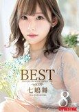 七嶋舞 8時間 BEST PRESTIGE PREMIUM RESTRICTED vol.08