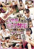 小悪魔J系オナサポ自撮り見せ付けオナニー