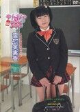 [イメージ]やんちゃなクラスメイト/雪村芙実香