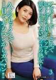 アルバイト（パート）先で知り合った10年アソコを舐められてないバツ2の熟女！久々のセックスで1日でキツマンからガバマン！！3