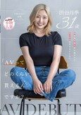 「AVってどのくらい貰えるんですか？」仕事も子育ても大変だけど、セックスはもちろんしたい。大阪在住の金髪シンママ 渋谷月季 31歳 AV DEBUT